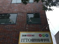 ＩＴＴＯ個別指導学院　西志津校