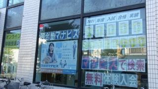 河合塾マナビス　掛西前校