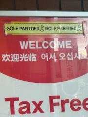 ゴルフパートナー　南森町店