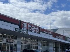 やまや杜せきのした店