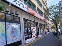 スシロー　生田川インター店