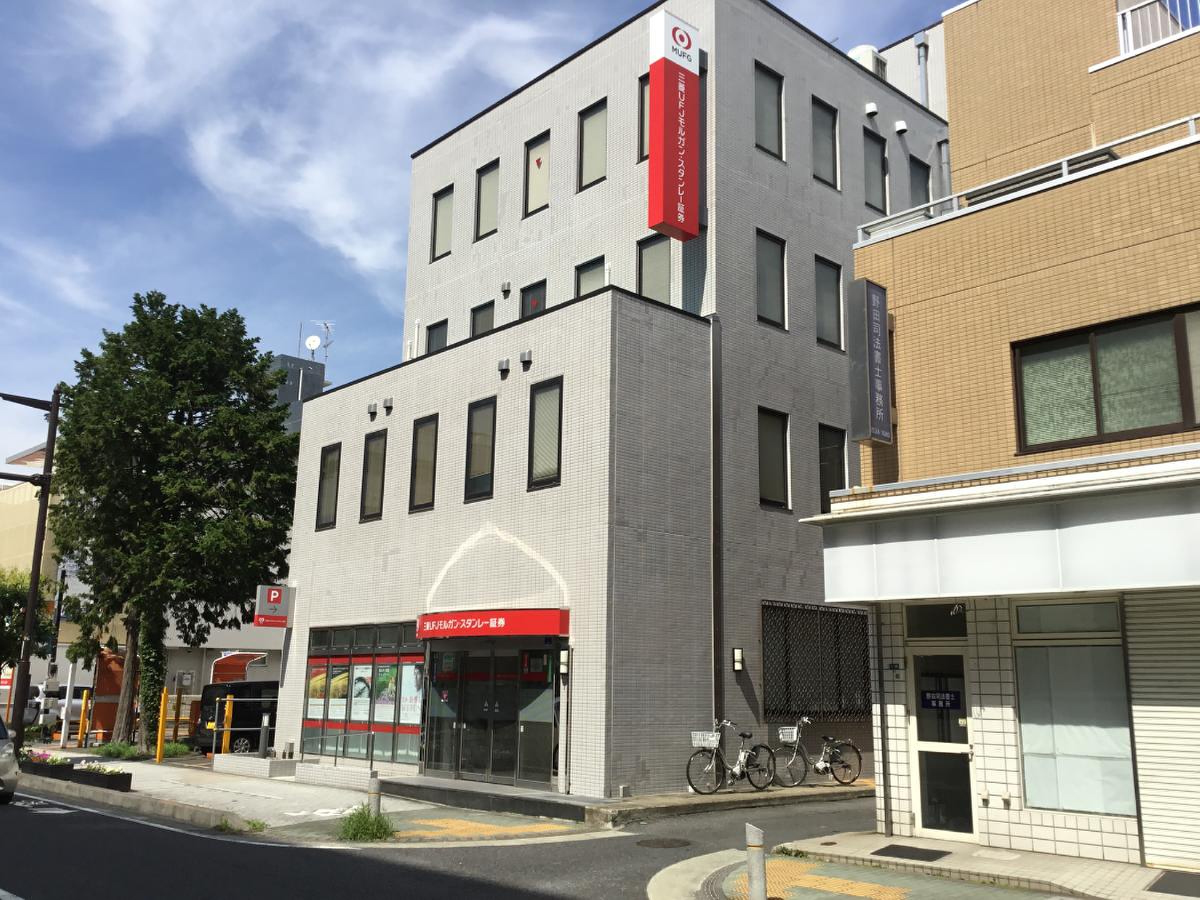 三菱ＵＦＪモルガンスタンレー証券株式会社 小田原支店／ホームメイト