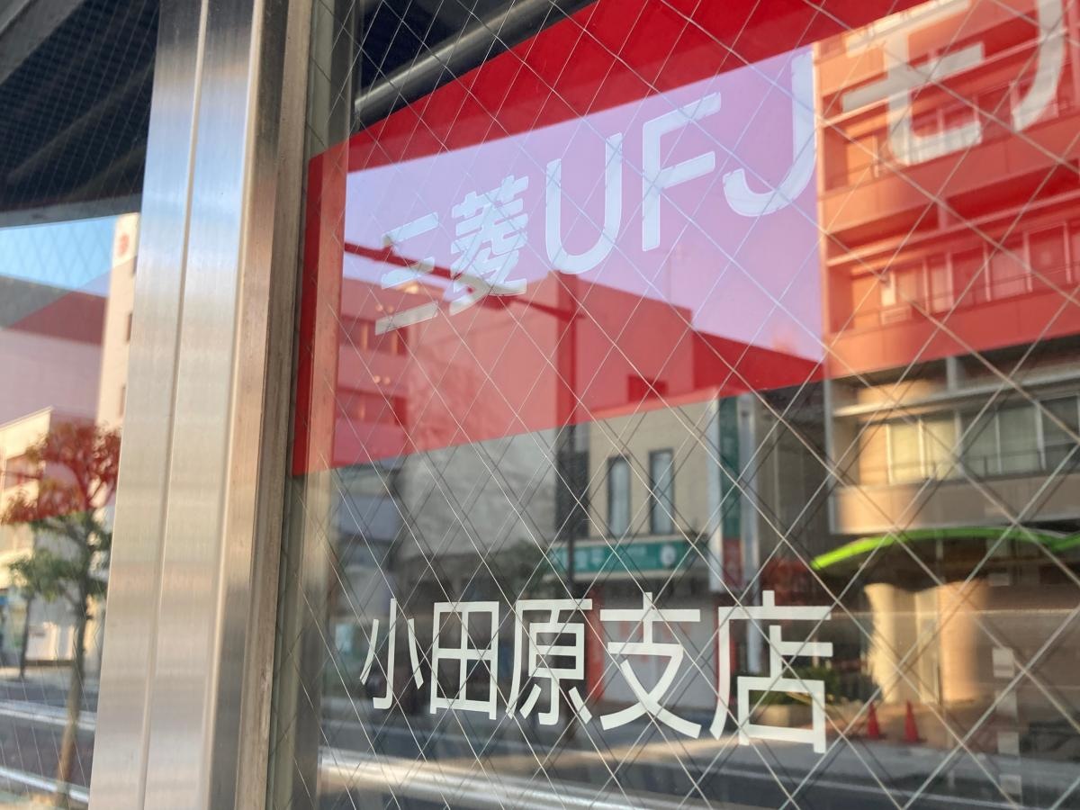 三菱UFJモルガンスタンレー