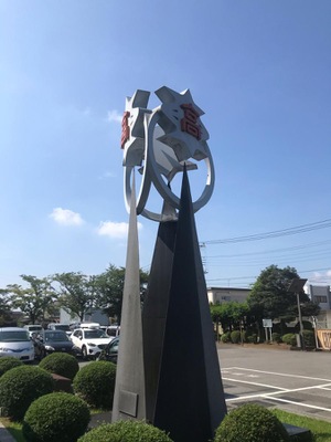 スタディピア 春日部東高校 春日部市樋籠