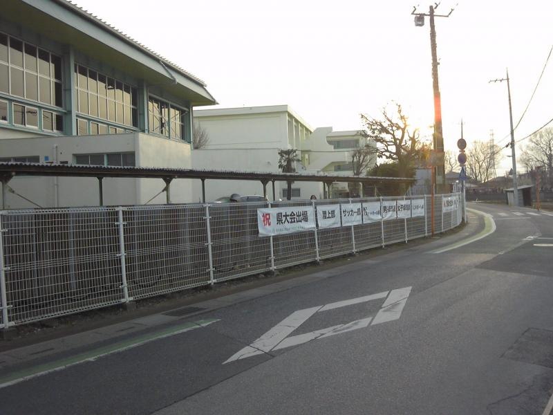 豊春中学校