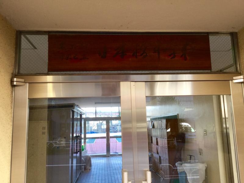 入り口付近を撮影致しました。