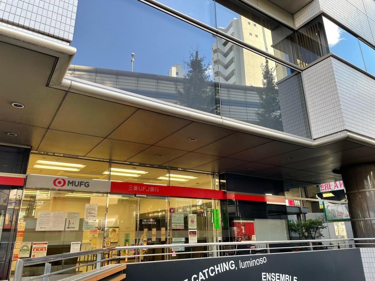三菱UFJ銀行駒沢大学駅前支店