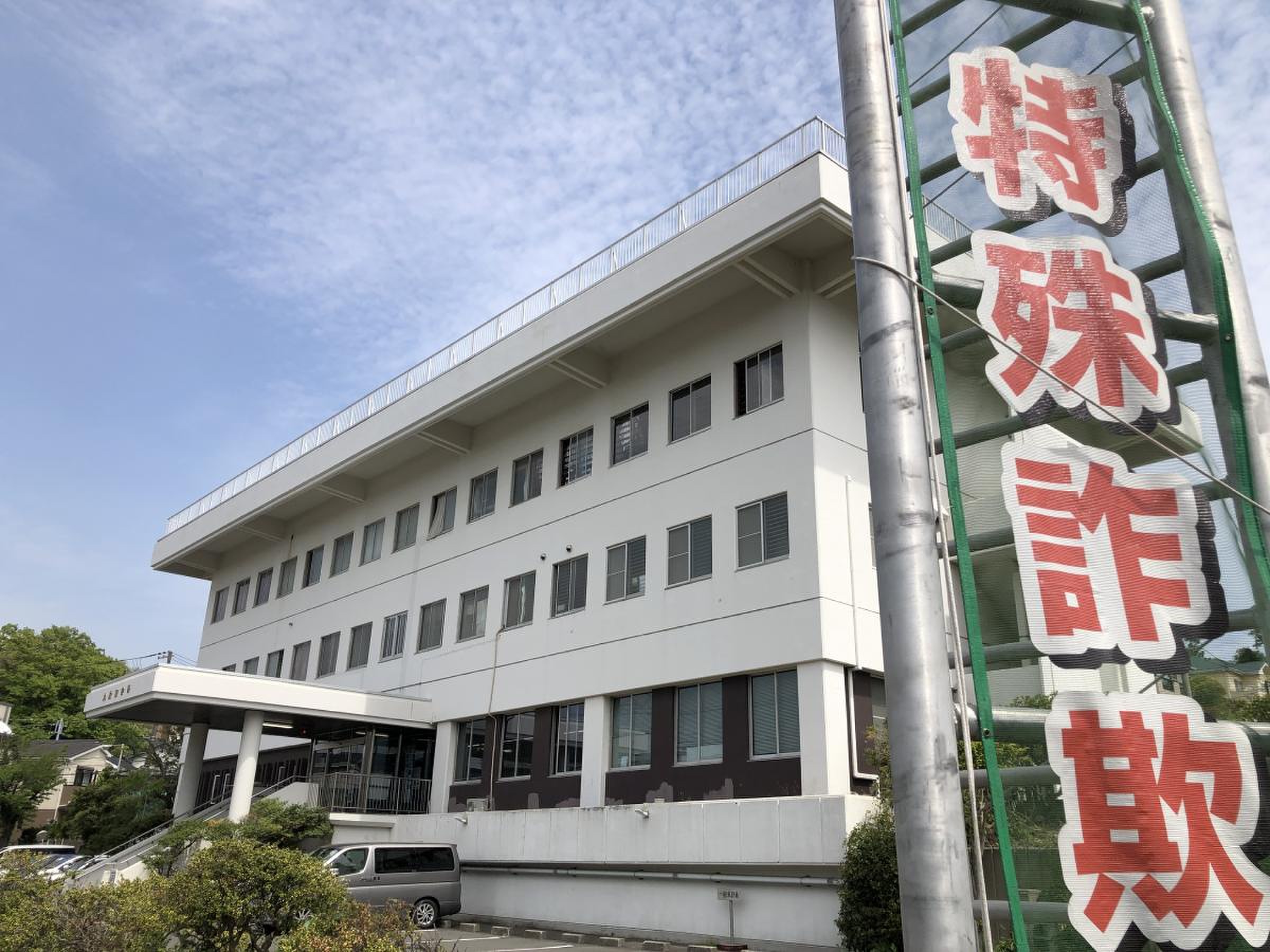 大船 警察 署