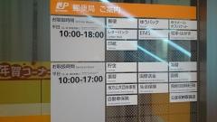 横浜上大岡郵便局