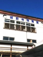 城前寺保育園
