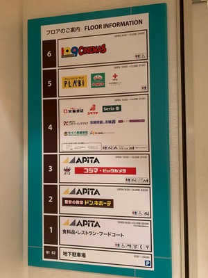 エンタメール 109シネマズ四日市