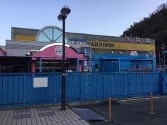 伊勢シーパラダイス（伊勢夫婦岩ふれあい水族館シーパラダイス）