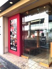 焼肉がんてつはなれ