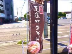 中華そば・棗