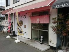 中華そば・棗