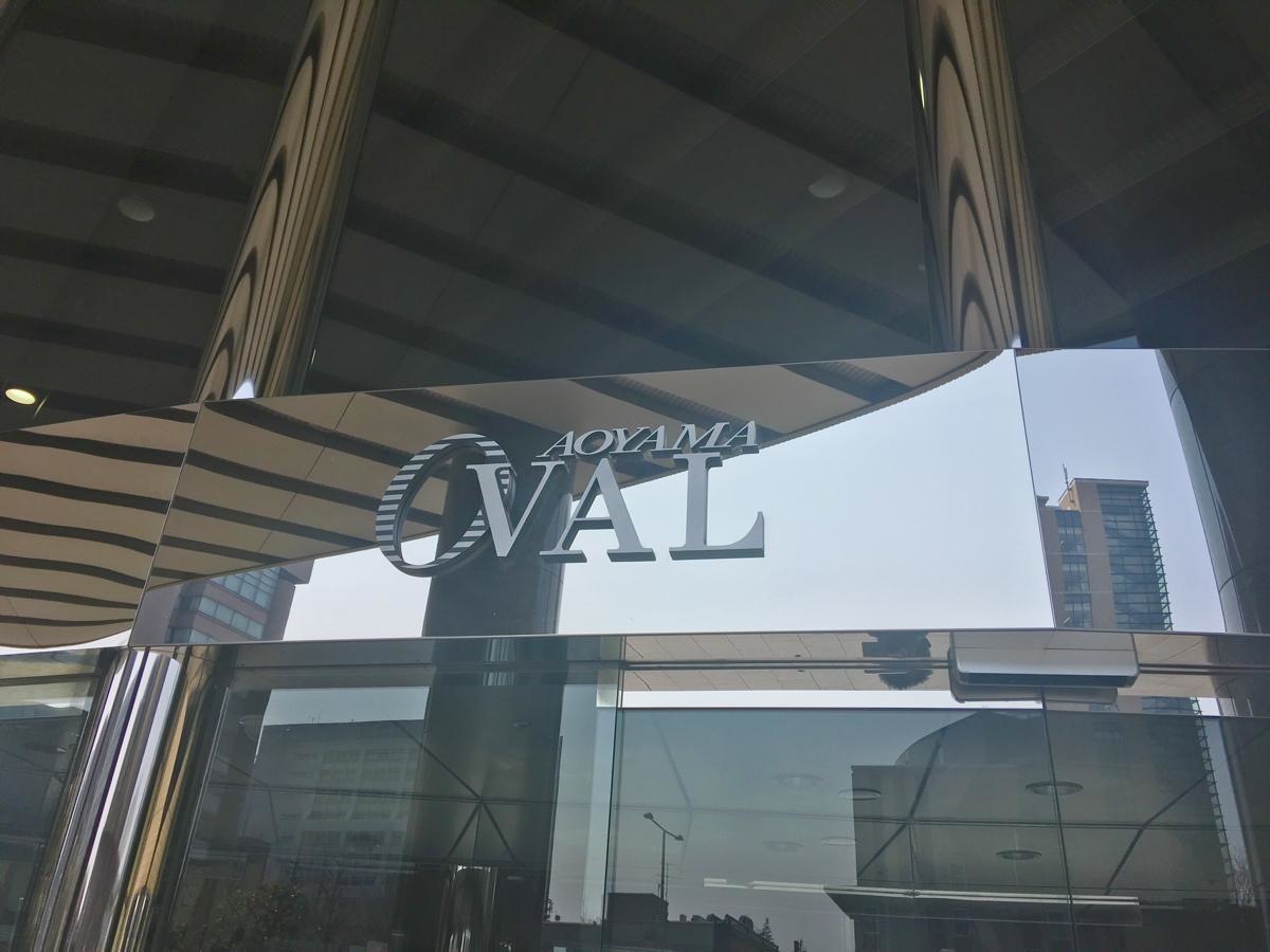 株式会社フォーバル 東京都渋谷区