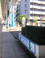 菊池耳鼻咽喉科医院