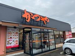 かつや　名取店