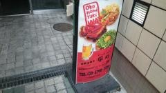 わっはっはっ風月　渋谷店