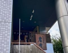 庄や　桶川店