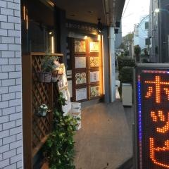 代一元　本店