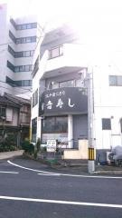 初音寿司