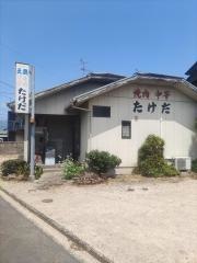 たけだ焼肉店