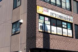ＩＴＴＯ個別指導学院　島田橋校