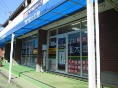 個別指導塾の個太郎塾 船橋法典教室
