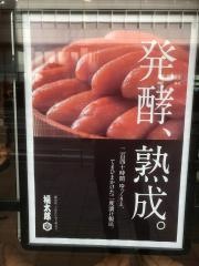 福太郎天神テルラ株式会社　テルラホール