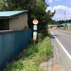 「塩沢東口」バス停留所