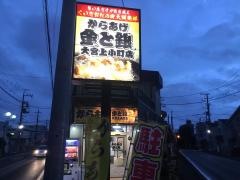 「かみこ公園南」バス停留所