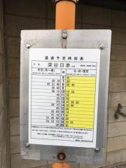 「籠原第一団地西」バス停留所