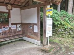 「浅間尾根登山口」バス停留所