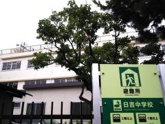 「日吉中学校前」バス停留所