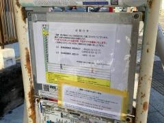 「板橋」バス停留所