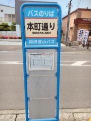 「本町通り」バス停留所