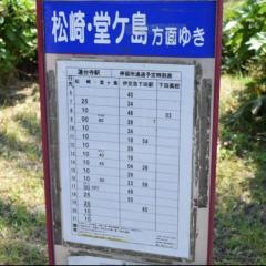 「蓮台寺駅」バス停留所