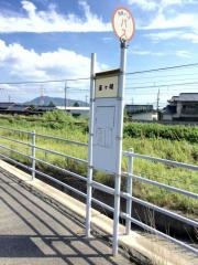 「遠ケ崎」バス停留所
