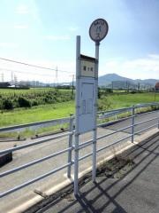 「遠ケ崎」バス停留所