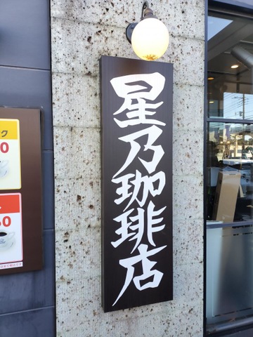 看板 画像10