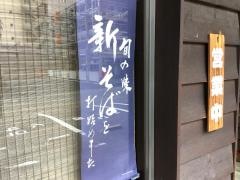 手打ち蕎麦　山がた