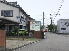 あき接骨院