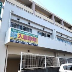 さわやかパークサイド新川