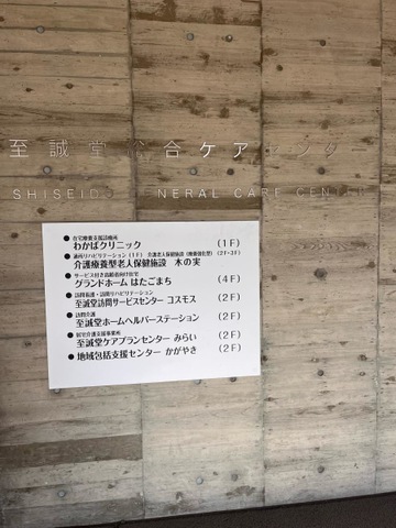 グランドホームはたごまち