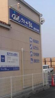 クオール薬局　小野店
