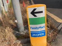 ファミリーマート　さちが丘店