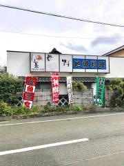 しま長