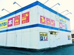 ブックオフ　諫早バイパス店