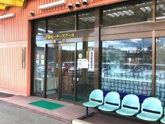 青森モータースクール